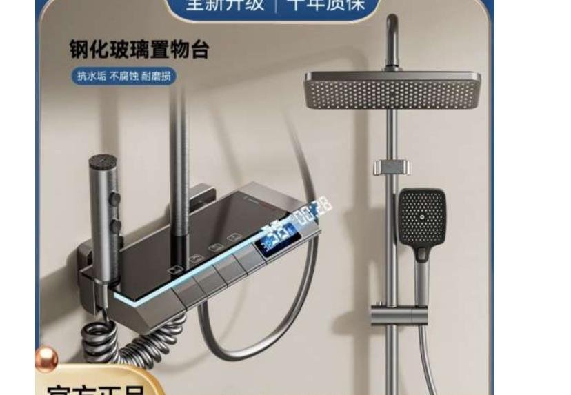1788780374_whatsapp-image-2026-09-07-at-112135.jpeg SHOWER SET PSA1004BN LED - Image 1